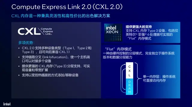 英特尔最强服务器CPU来了!AI性能直接翻倍
