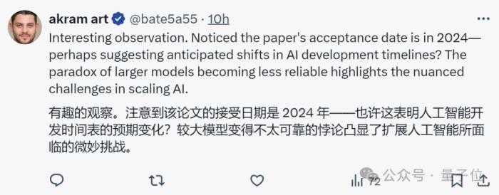 00后国人论文登Nature,大模型对人类可靠性降低