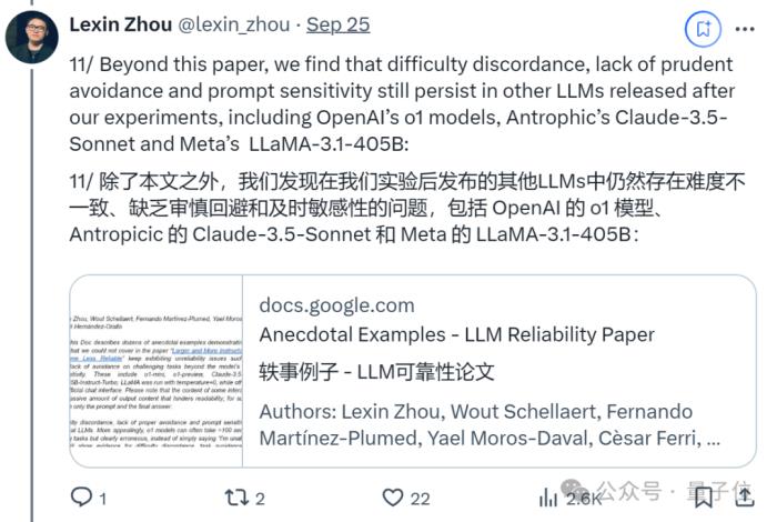 00后国人论文登Nature,大模型对人类可靠性降低