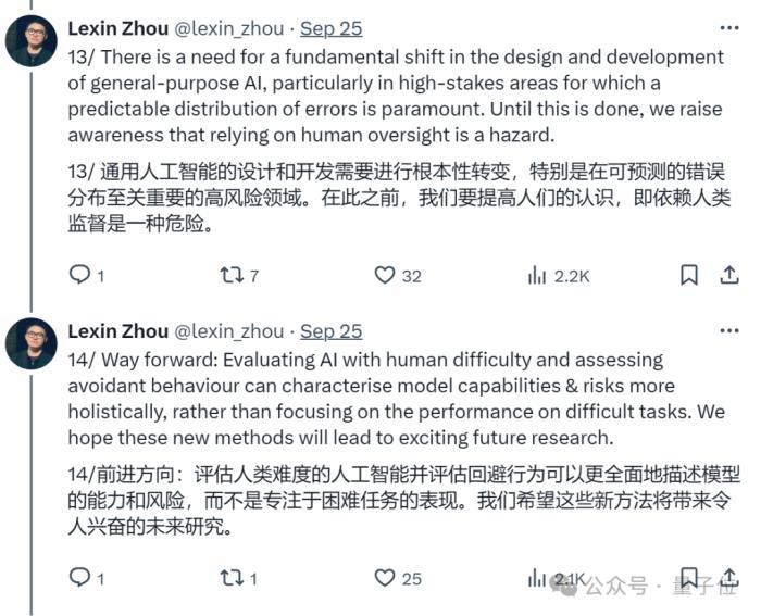 00后国人论文登Nature,大模型对人类可靠性降低