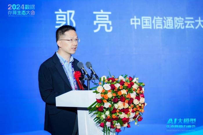 AI大模型生态暨算力大会9月25日举行,近二十位行业大咖探讨大模型应用新生态