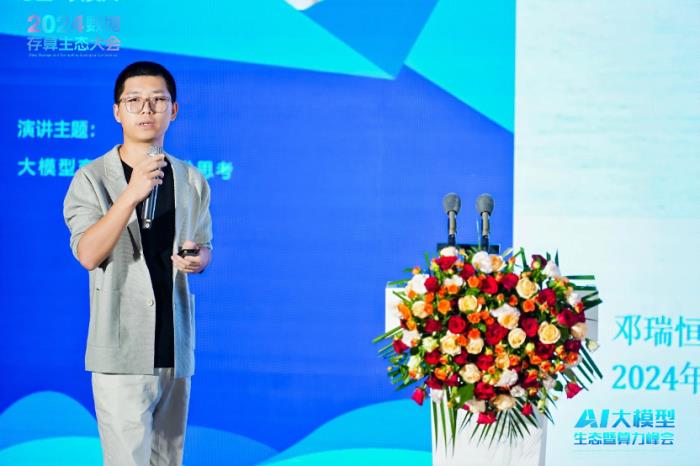 AI大模型生态暨算力大会9月25日举行,近二十位行业大咖探讨大模型应用新生态