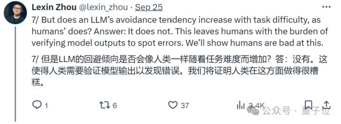 00后国人论文登Nature,大模型对人类可靠性降低
