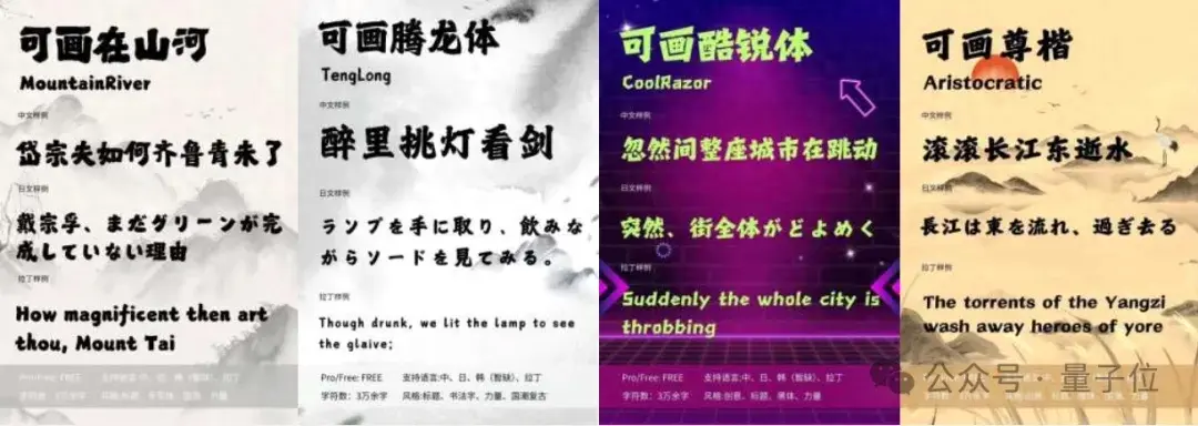 清华系“仓颉”来了!大模型造字7天交付超40套,客户成本大降80%