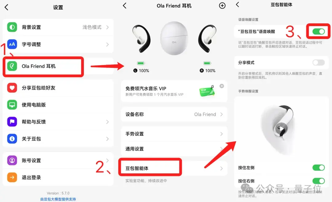 字节豆包首个AI硬件来了,定价1199元!