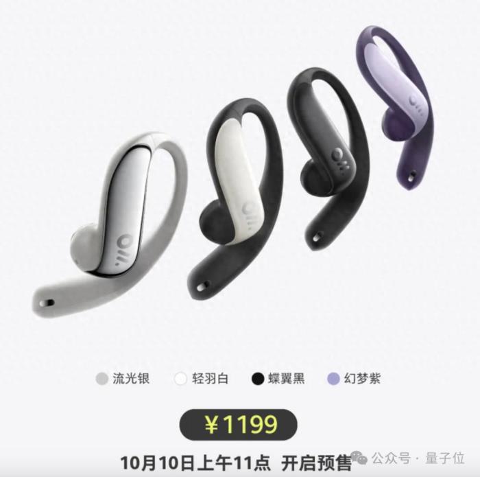 字节豆包首个AI硬件来了,定价1199元!