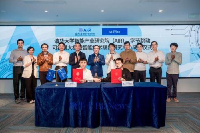 字节跳动清华AIR成立联合研究中心,推动大模型产学研合作