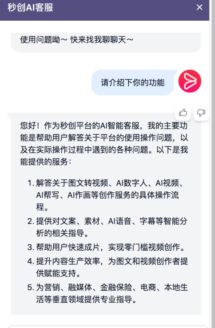 新壹科技一帧秒创三大产品更新:引领未来内容创作潮流