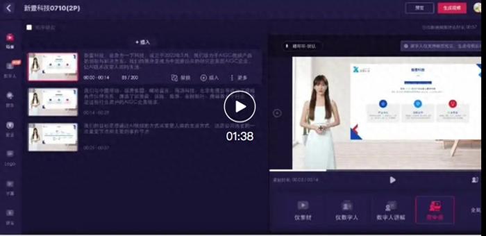 新壹科技一帧秒创三大产品更新:引领未来内容创作潮流