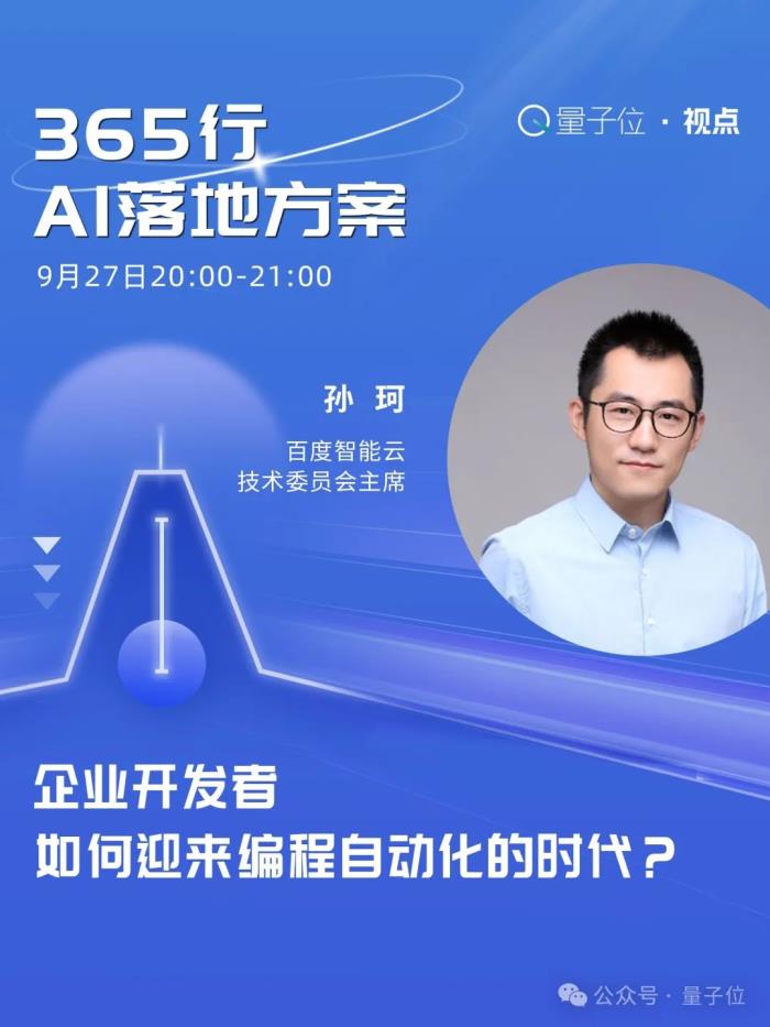 在百度工作一年半成功升职,这位AI程序员做对了什么|对话文心快码