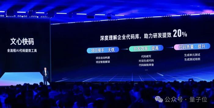 在百度工作一年半成功升职,这位AI程序员做对了什么|对话文心快码