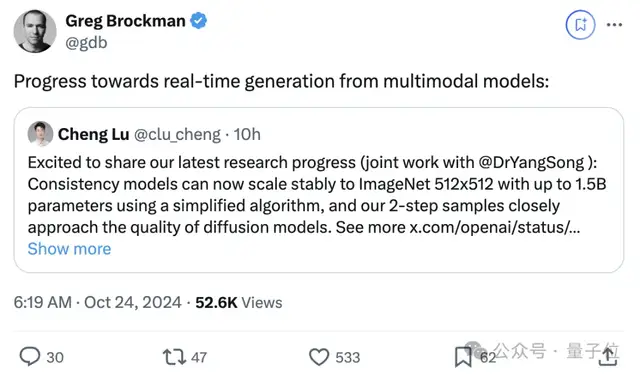 比扩散模型快50倍!OpenAI发布多模态模型实时生成进展,作者还是清华校友,把休假总裁Greg都炸出来了