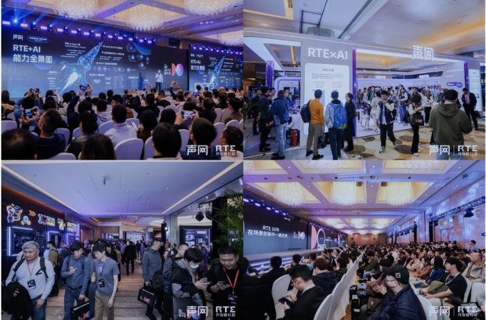 TE2024:聚焦Gen AI 时代的 RTE,声网发布 RTE+AI 能力全景图