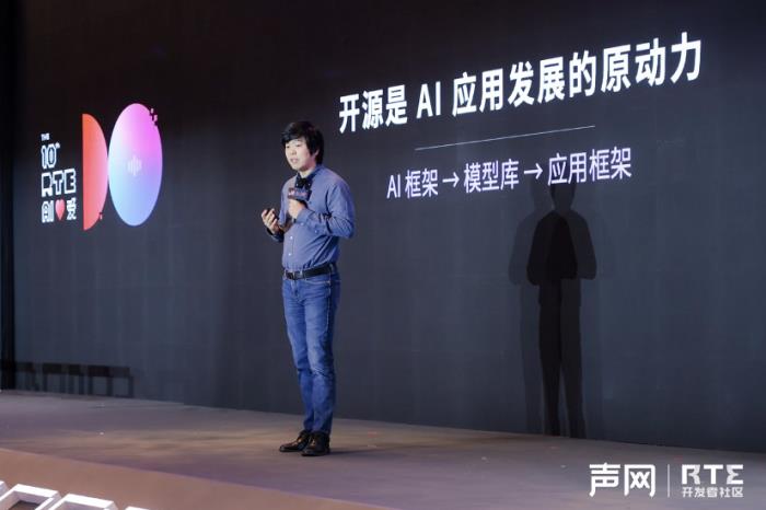 TE2024:聚焦Gen AI 时代的 RTE,声网发布 RTE+AI 能力全景图