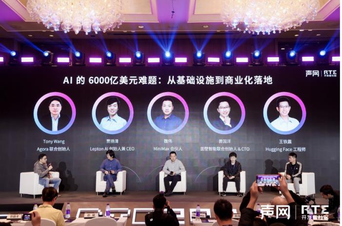 TE2024:聚焦Gen AI 时代的 RTE,声网发布 RTE+AI 能力全景图