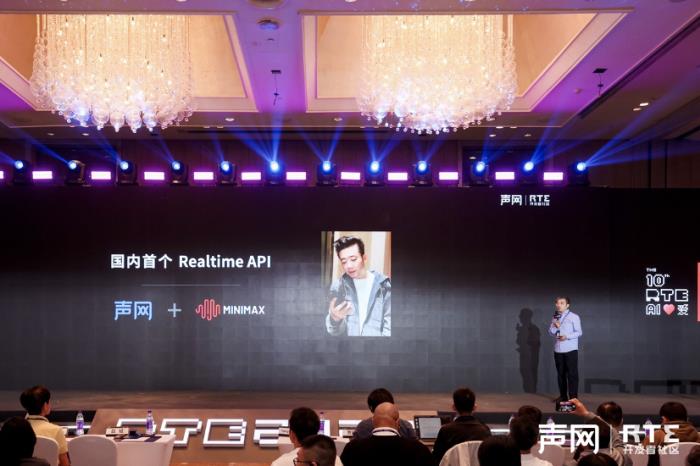 TE2024:聚焦Gen AI 时代的 RTE,声网发布 RTE+AI 能力全景图