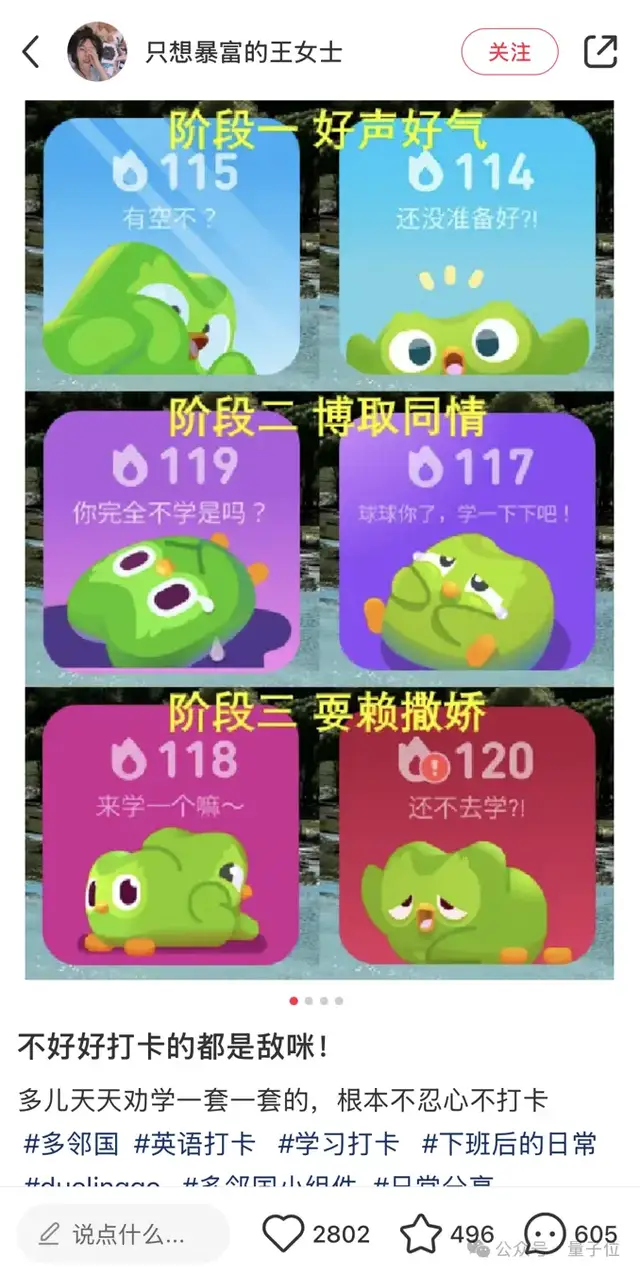 靠AI,2年时间大涨4倍!扒一扒你每天都用的这只小绿鸟