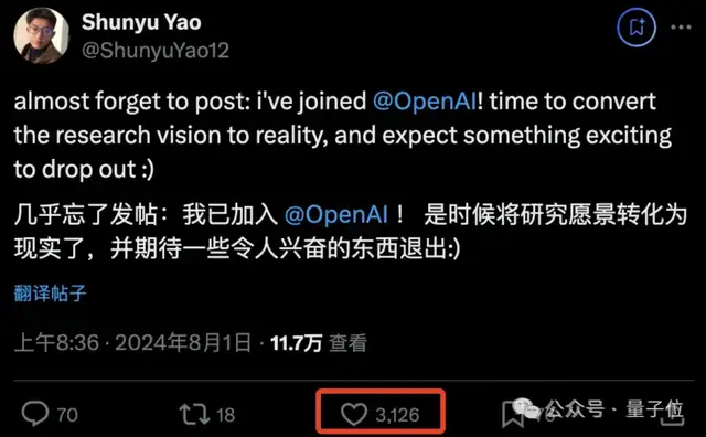 Claude团队喜提清华物理学霸姚顺宇!两个Yao Shunyu都投身大模型了