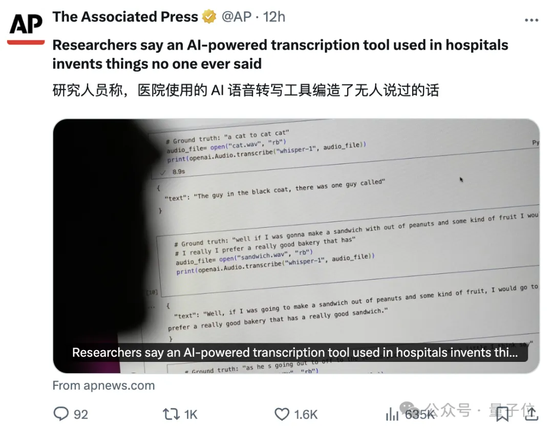 OpenAI语音转录工具被曝严重幻觉:转录100小时,一半儿在瞎扯