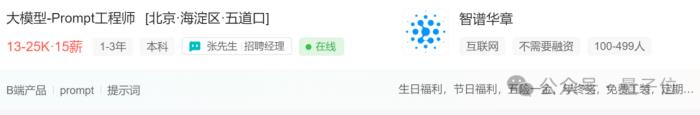 谷歌25%新代码由AI生成,会Prompt工程的程序员更吃香了