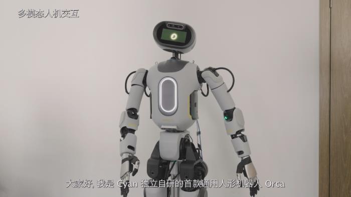Cyan青心意创震撼发布“全面拟人”机器人OrcaⅠ,机器人开始懂情感、有温度