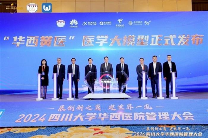 全自主知识产权！华为、华西医院共同发布“华西黉医”医学大模型
