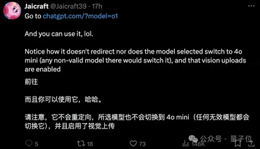 o1满血版泄露!奥数题图片推理手拿把掐,奥特曼上线剧透o2