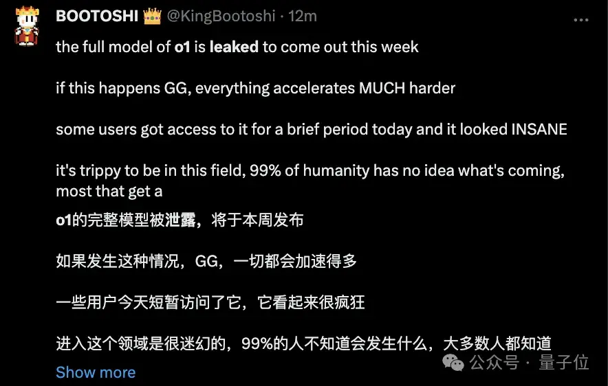 o1满血版泄露!奥数题图片推理手拿把掐,奥特曼上线剧透o2