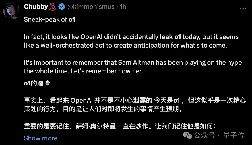 o1满血版泄露!奥数题图片推理手拿把掐,奥特曼上线剧透o2