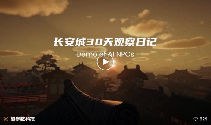 有生命的AI?AI Agent的应用可不只游戏NPC|对话超参数科技