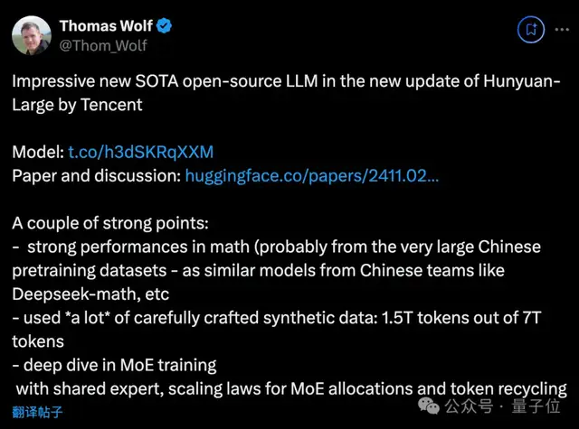 腾讯发最大开源MoE模型,3890亿参数免费可商用,跑分超Llama3.1