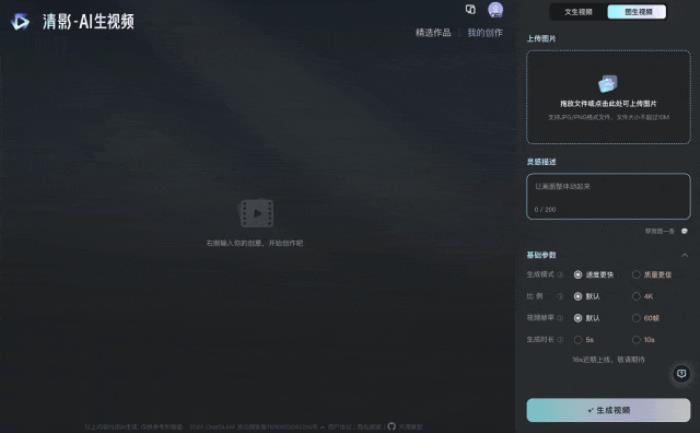 国产AI可以拍微电影了!4K、60帧高清画质,自带音效