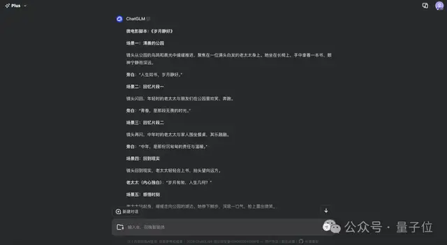 国产AI可以拍微电影了!4K、60帧高清画质,自带音效