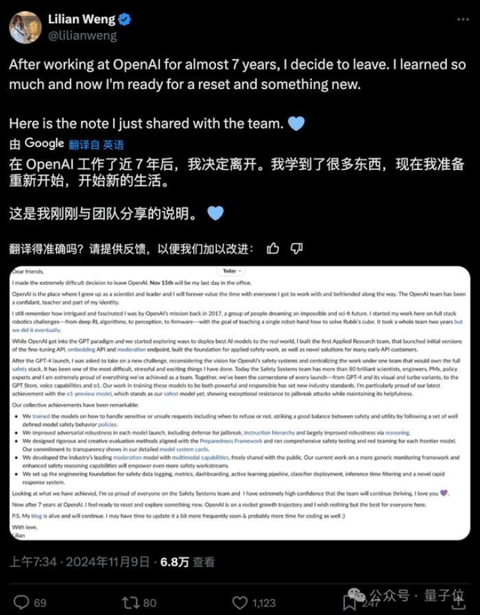 OpenAI华人VP翁荔离职:北大校友,掌管安全,最近B站分享被热议