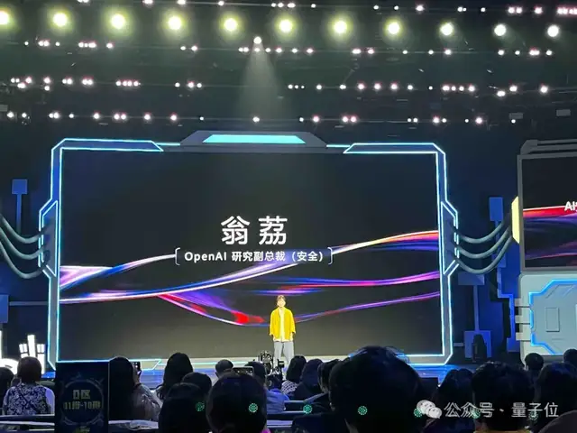 OpenAI华人VP翁荔离职:北大校友,掌管安全,最近B站分享被热议
