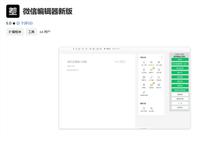会起标题、能排版！编辑部被AI包围了