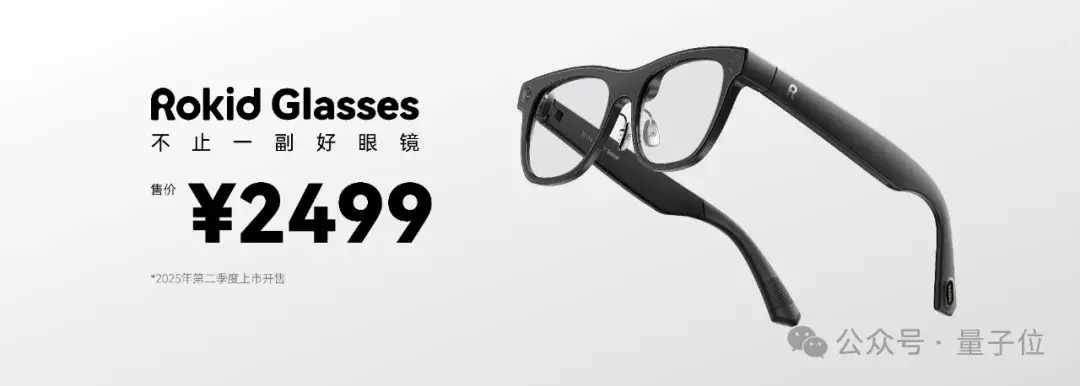 2499,AI浓度爆表!戴上这副眼镜,一句话点咖啡/实时翻译/AR导航全搞定