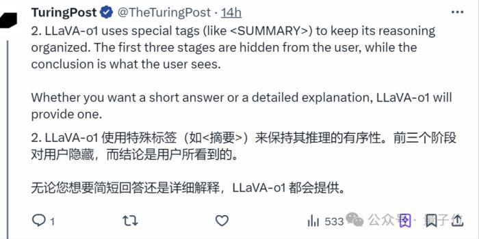 北大等发布多模态版o1!首个慢思考VLM将开源,视觉推理超闭源