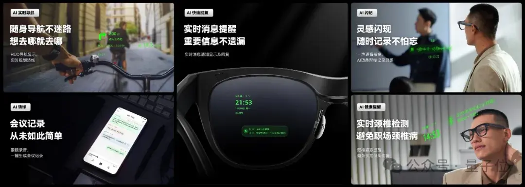 2499,AI浓度爆表!戴上这副眼镜,一句话点咖啡/实时翻译/AR导航全搞定