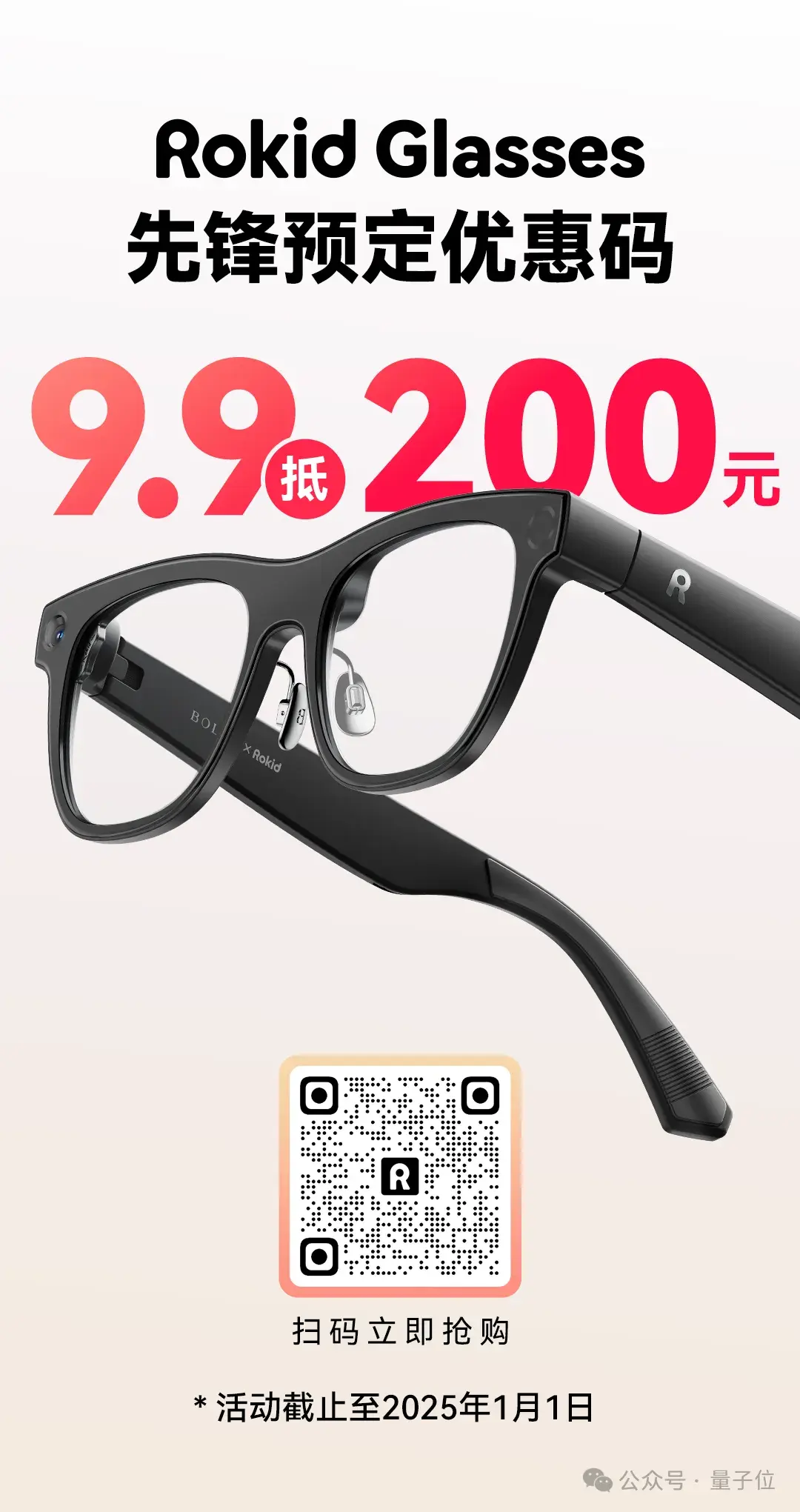 2499,AI浓度爆表!戴上这副眼镜,一句话点咖啡/实时翻译/AR导航全搞定