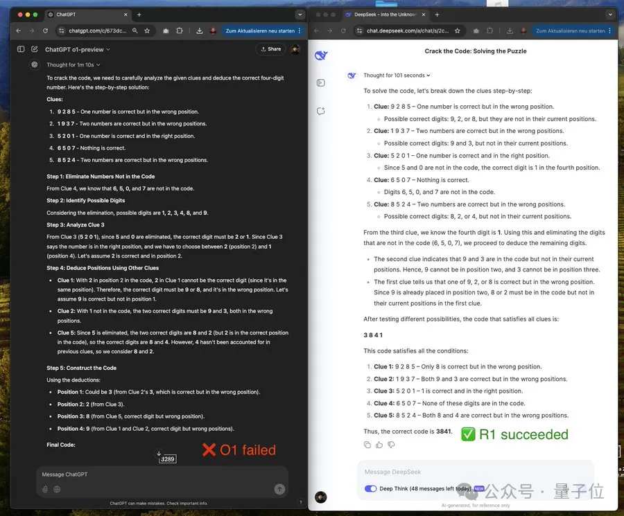 DeepSeek版o1炸场,数学代码超越OpenAI,每天免费玩50次,后续将开源