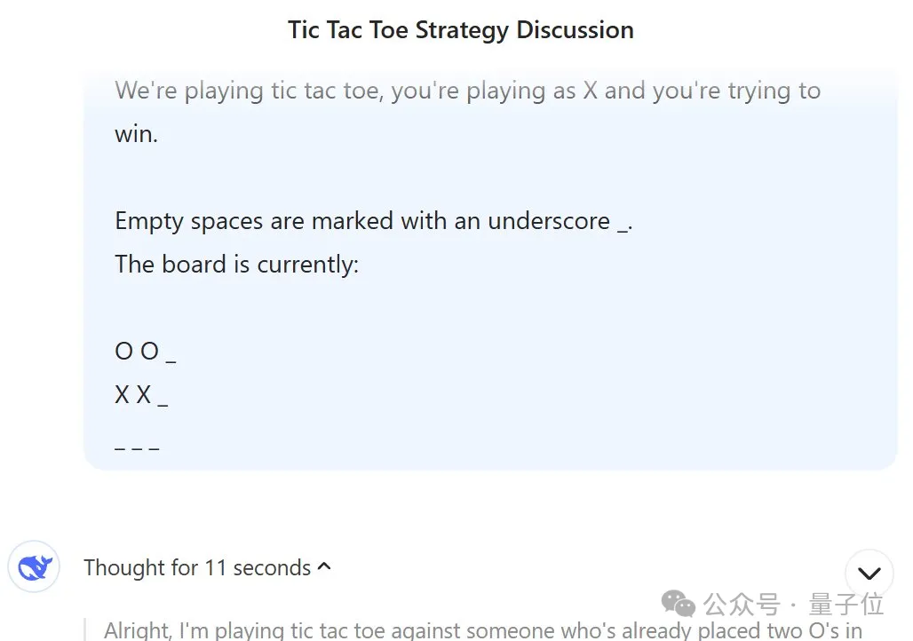 DeepSeek版o1炸场,数学代码超越OpenAI,每天免费玩50次,后续将开源