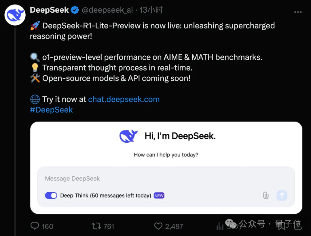 DeepSeek版o1炸场,数学代码超越OpenAI,每天免费玩50次,后续将开源