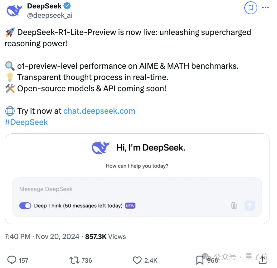 DeepSeek版o1炸场,数学代码超越OpenAI,每天免费玩50次,后续将开源