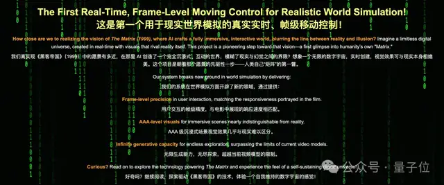 AI版《黑客帝国》:无限生成逼真视频,3A画质,还能实时交互