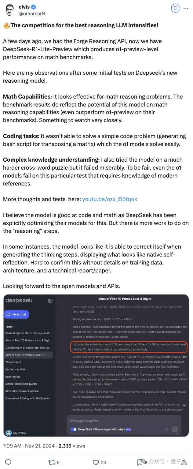 DeepSeek版o1炸场,数学代码超越OpenAI,每天免费玩50次,后续将开源