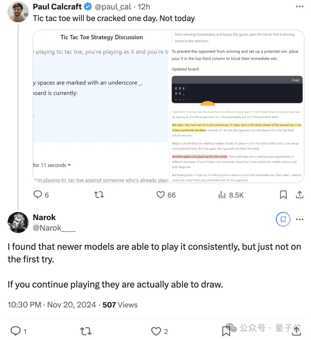 DeepSeek版o1炸场,数学代码超越OpenAI,每天免费玩50次,后续将开源
