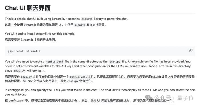 吴恩达开源大模型套件:11个模型平台一种方式调用,不到半天获1.2k星