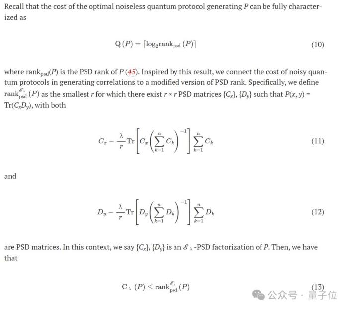 清华量子计算成果登顶刊,首次发现噪声影响量子优势,来自丘成桐数学中心团队