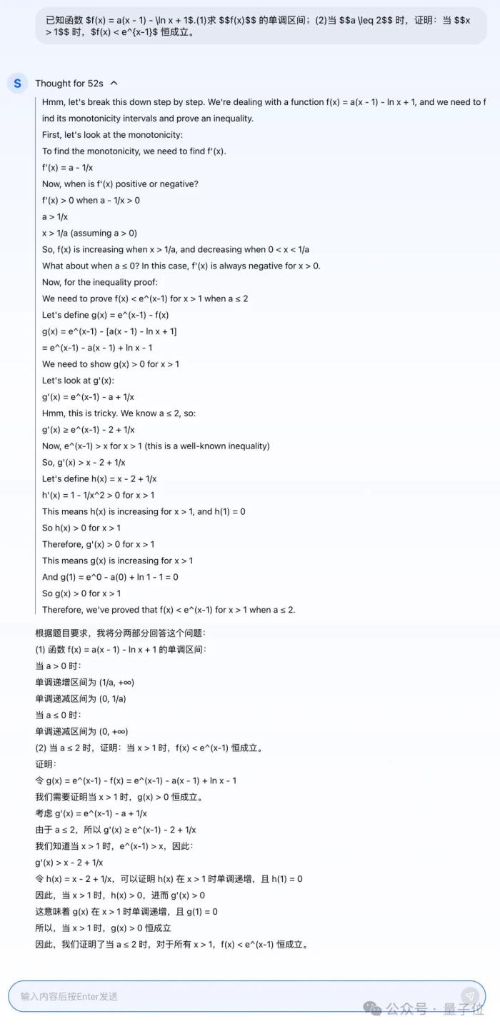 第一个国产中文o1来了,直接数学竞赛题伺候!
